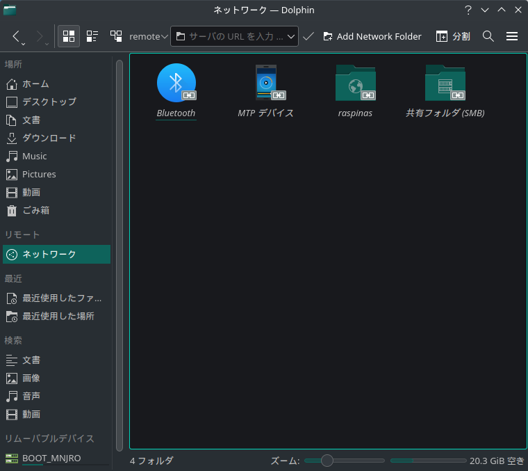 Raspberry Pi 4B NAS / Manjaro ARM KDE PLASMA 21.12インストールメモ（備忘録）: 私的電脳快適論